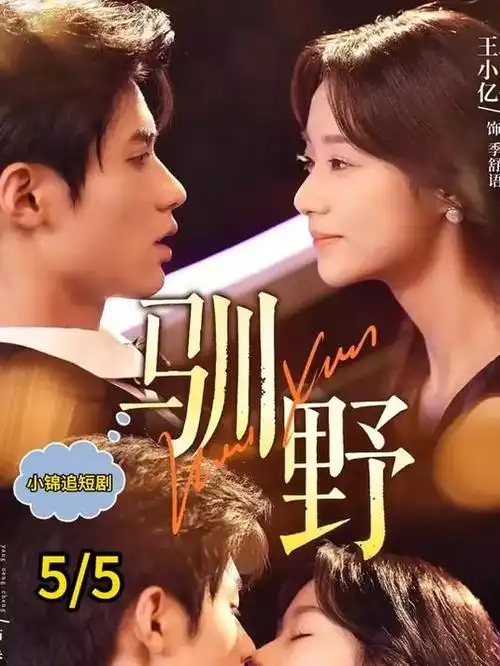 风车动漫网热播科幻剧夜航信号海报
